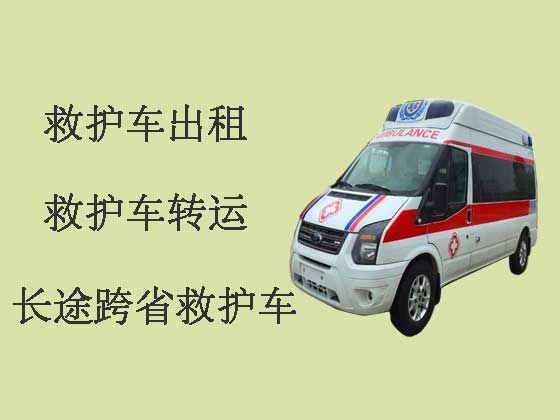 惠州长途救护车转运-私人救护车